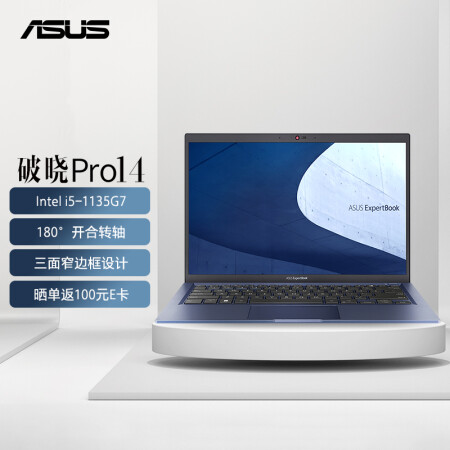 参考感受华硕破晓pro14与15对比哪个好点？有什么区别？真实体验曝光