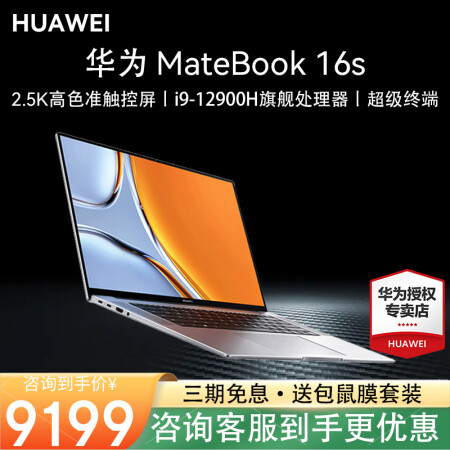 深入爆料华为matebook16s与拯救者r7000对比哪款更好？有什么差别？谈谈真实感受！