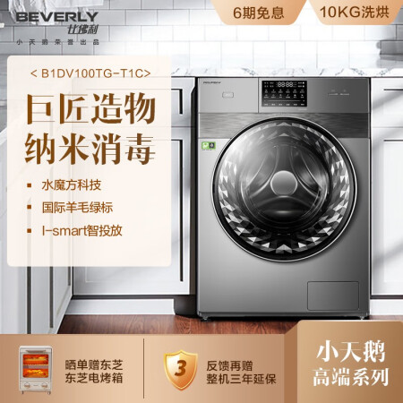 过来人感受比佛利b1gv100ey真实使用感受，分享半个月感受告知