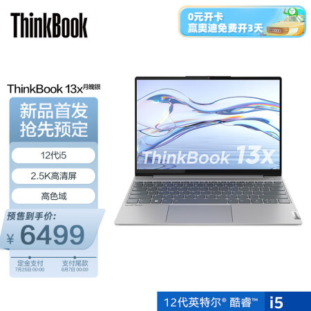 口碑分析联想thinkbook13x与戴尔灵越13pro比较有没有区别？哪款更好？用后一个月告诉大家真相