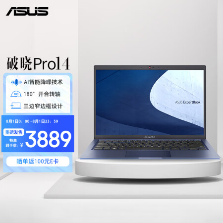 参考感受华硕破晓pro14与15对比哪个好点？有什么区别？真实体验曝光